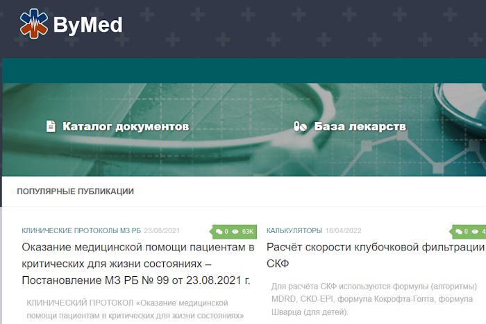 bymed.top website