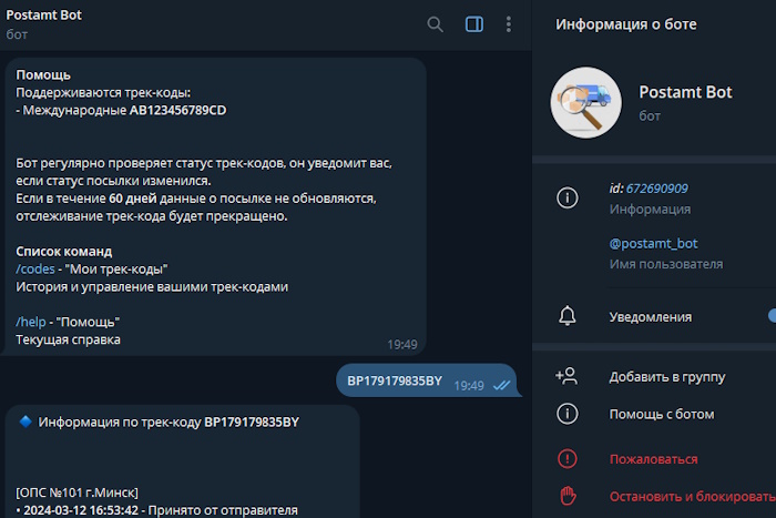 Telegram Postamt bot